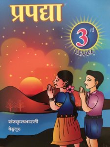Beginning Sanskrit - Sentences & Comprehension