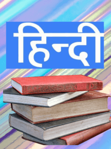 Advanced Shuddh Hindi