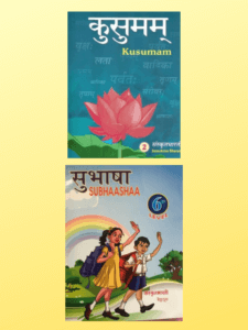 Certificate Program in Sanskrit Proficiency