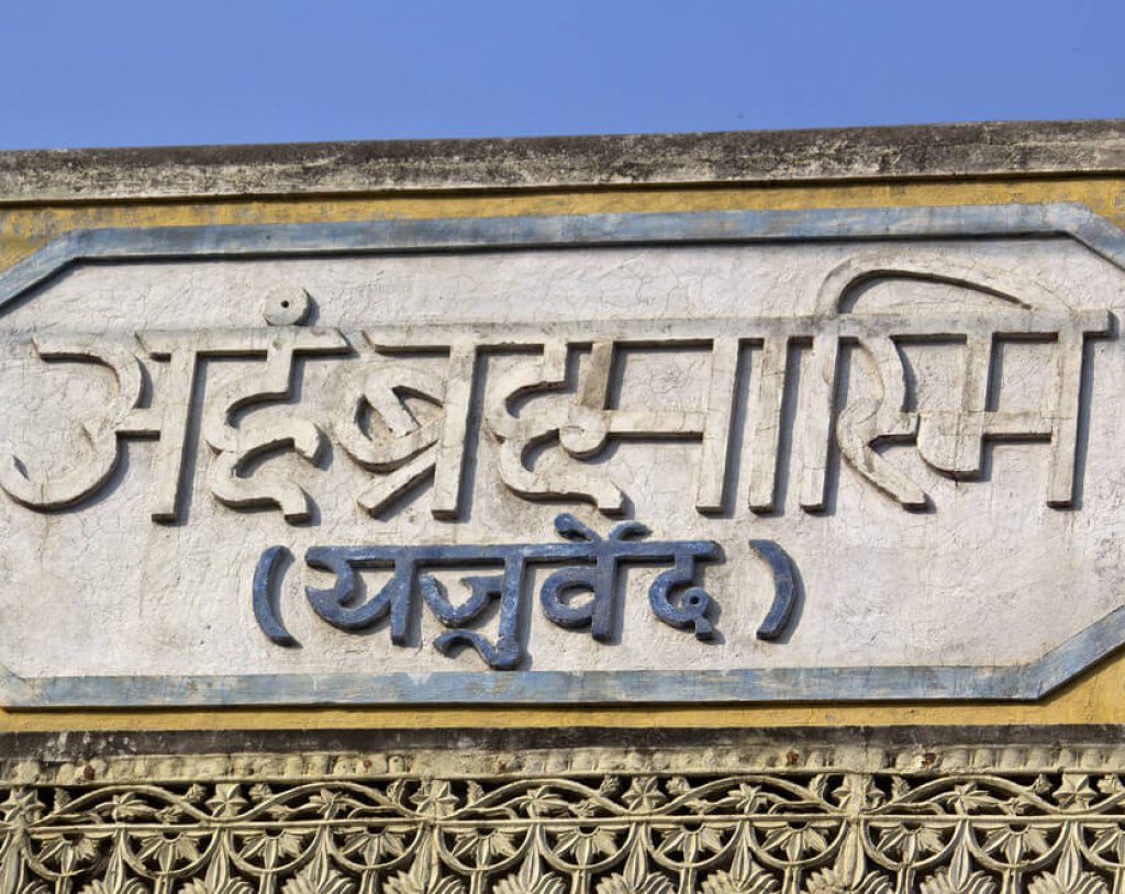 Introduction to Upanishads